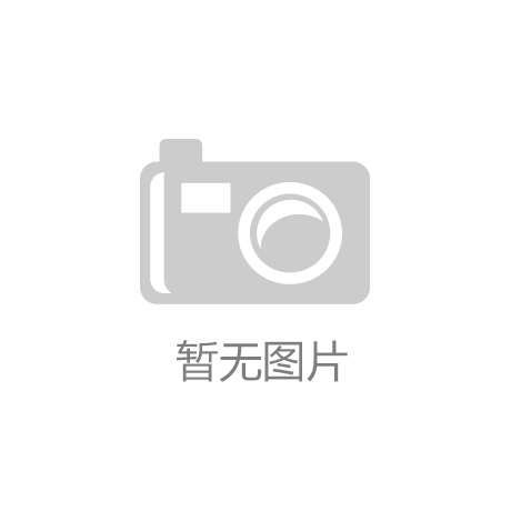 济南家具博览会8月开幕【太阳成官网】